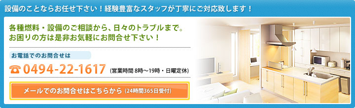 設備のことなら飯野商店にお任せ下さい！経験豊富なスタッフが丁寧にご対応致します！